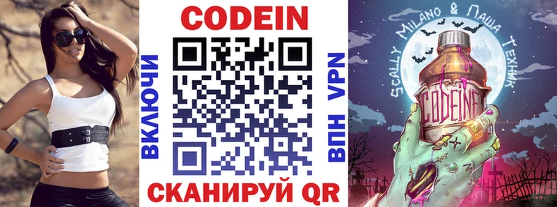 Кодеиновый сироп Lean Purple Drank  где купить наркоту  omg ССЫЛКА  Емва 
