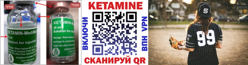 купить наркотик  Емва  КЕТАМИН VHQ 