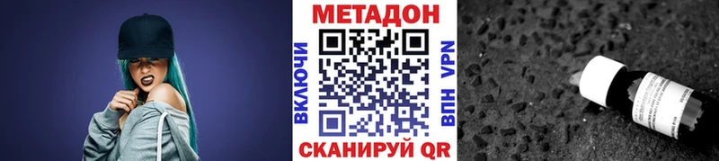 МЕТАДОН белоснежный  Емва 