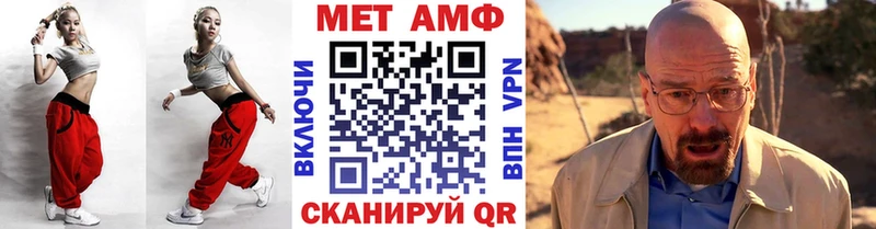 МЕТАМФЕТАМИН Methamphetamine  Емва 